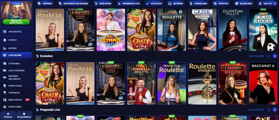 Gangstasino ÎºÏÎ¹ÏÎ¹ÎºÎ®